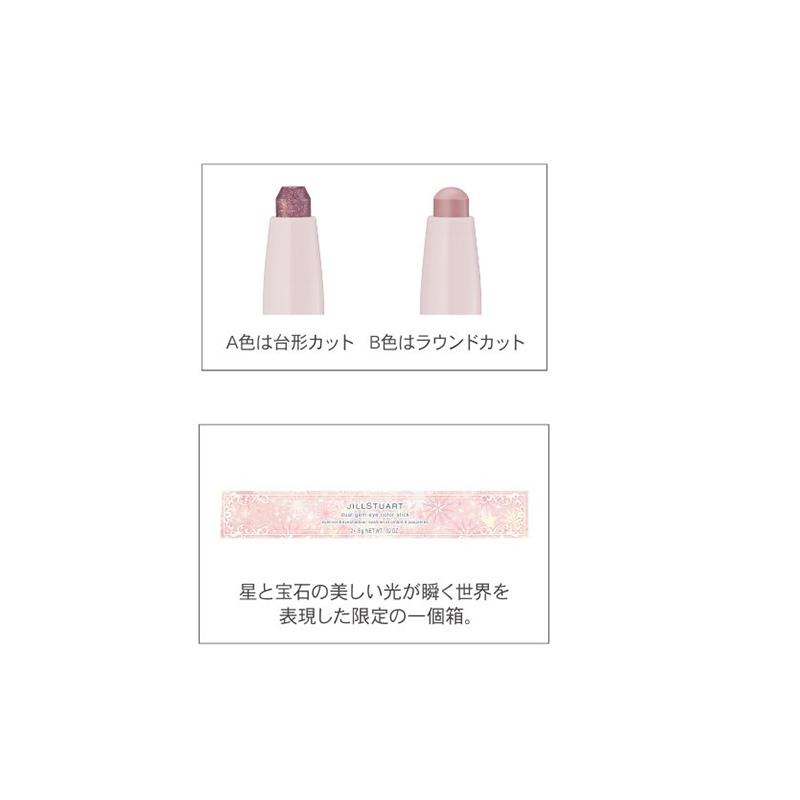 未開封★ジルスチュアート★2本セット★デュアルジェム アイカラースティック JILL STUART（ジルスチュアート） アイライナー デュアルジェム アイ