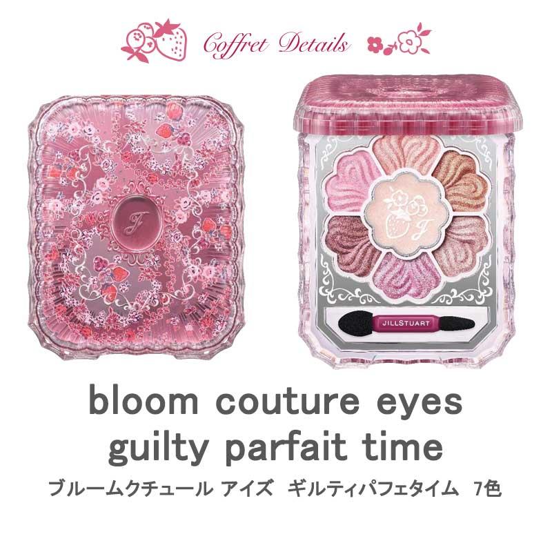 JILL STUART ジルスチュアート ギルティパフェタイム JILL STUART ジルスチュアート ギルティパフェタイム