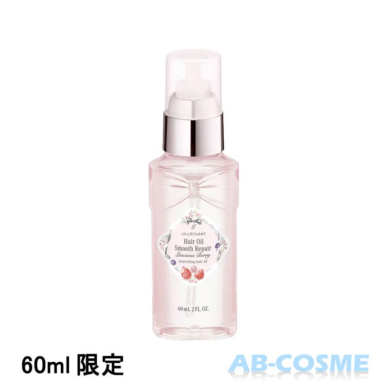JILLSTUART beauty ヘアオイル ジルスチュアート JILL STUART
