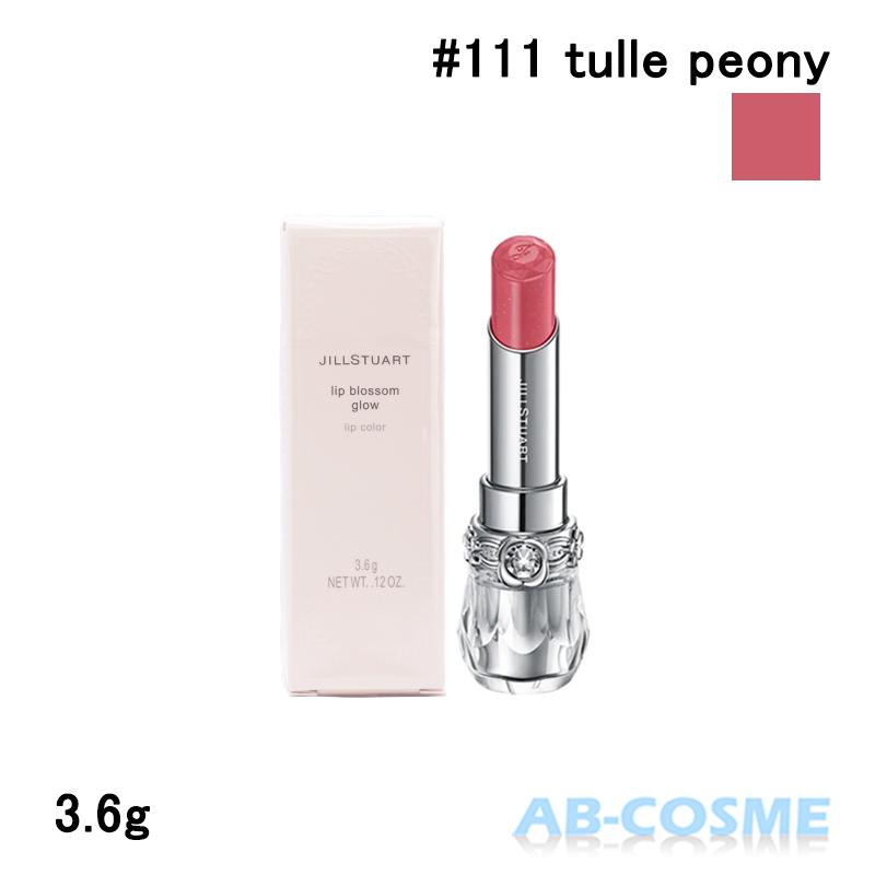 JILL STUART ジルスチュアート ロムアンド ベースメイク 3点 JILLSTUART beauty リップ ジルスチュアート JILL STUART リップ