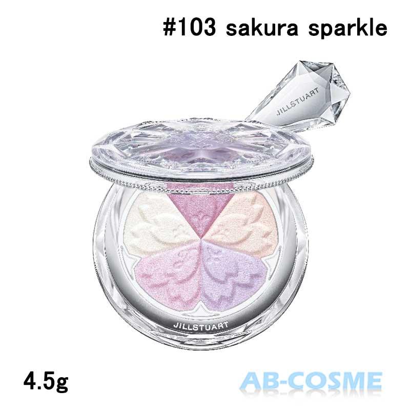 ジルスチュアート　アイシャドウ　ハイライト セット JILL STUART（ジルスチュアート） ハイライト サクラブーケ ブルーム