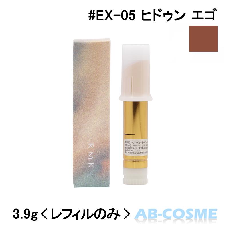 RMK（アールエムケー） リップ ベルベットシーン リップカラー