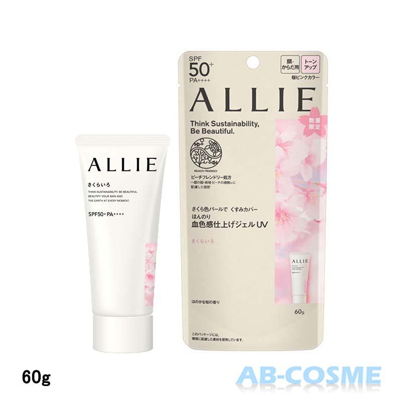 ALLIE 日焼け止め アリィー クロノビューティ トーンアップUV SPF50+/