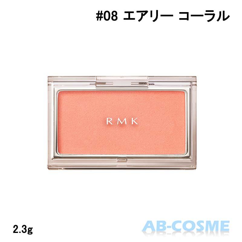 RMK（アールエムケー） パウダーチーク ピュア コンプレクション