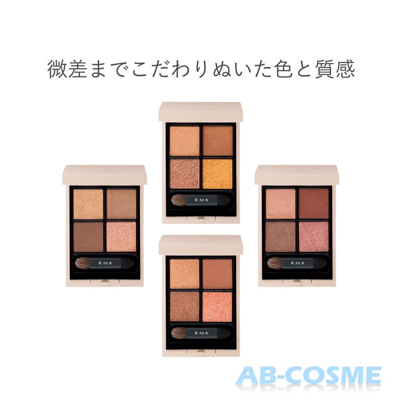 RMK（アールエムケー） アイシャドウ シンクロマティック アイシャドウ