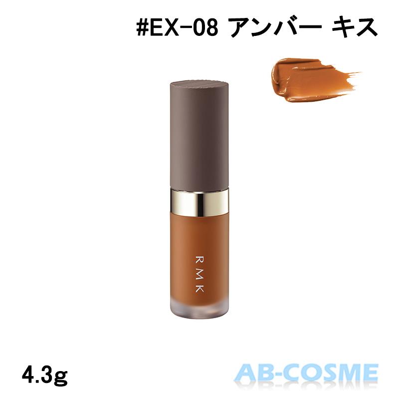 RMK（アールエムケー） リップグロス リクイド リップカラー #EX-08
