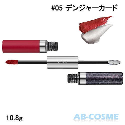 リップグロス Rmk アールエムケー Wリップ ルージュ クリスタル 05デンジャーカード 10 8g Ab Cosme Yahoo 店 通販 Yahoo ショッピング