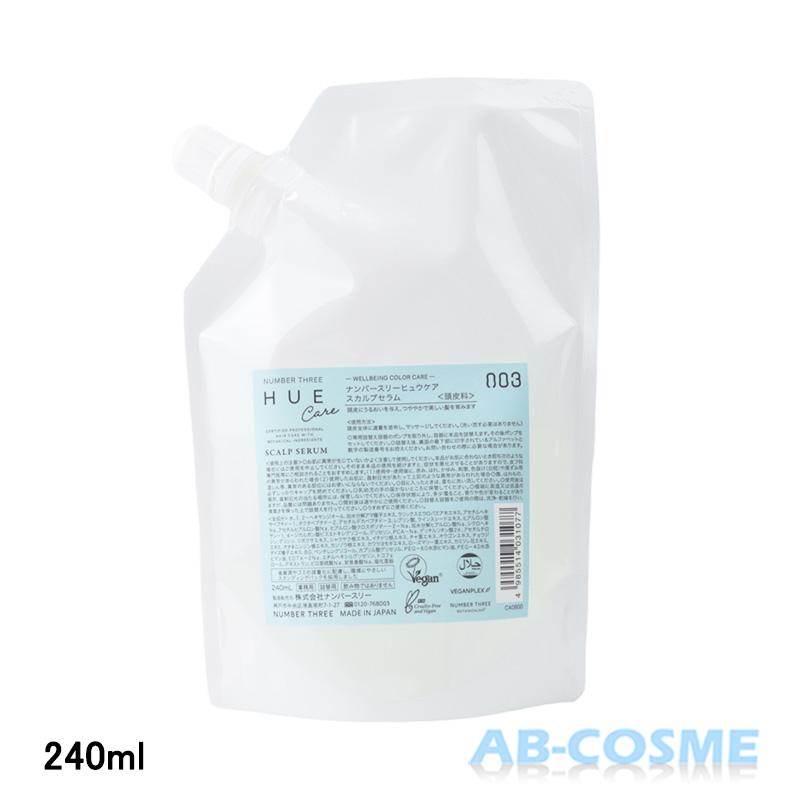 ナンバースリー ヒュウケア スカルプセラム 詰め替え240ml 2個 【公式