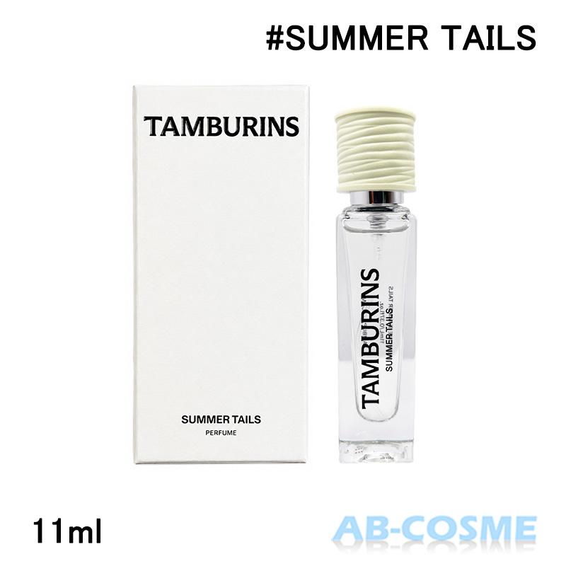 TAMBURINS 香水 タンバリンズ パフューム SUMMER TAILS サマー