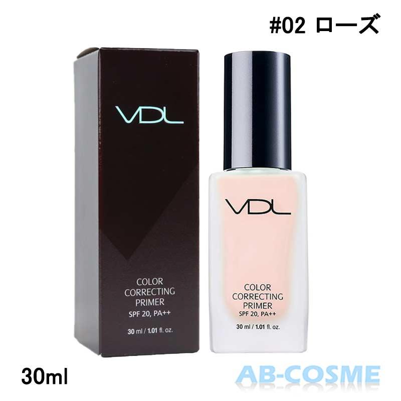 VDL 化粧下地 ブイディーエル カラーコレクティングプライマー SPF20