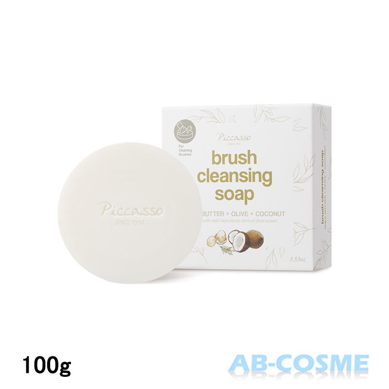 PICCASSO（ピカソ） 石鹸 ブラシクレンジングソープ 100g 国内発送
