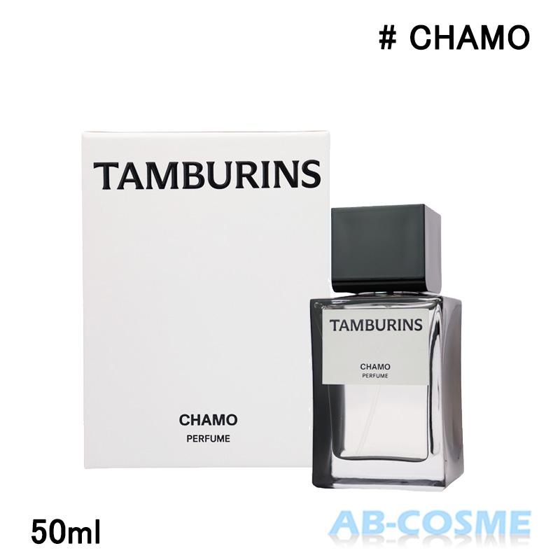 TAMBURINS 香水 タンバリンズ パフューム CHAMO カモ 50ml 国内 TAMBURINS 香水 タンバリンズ パフューム CHAMO カモ 50ml 国内
