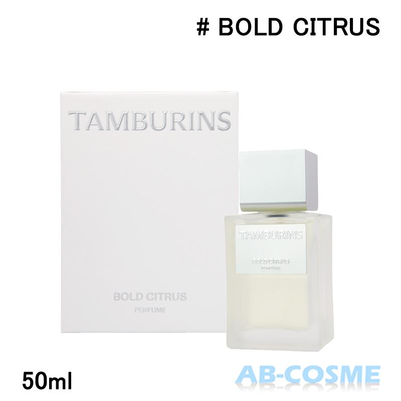 タンバリンズ　韓国コスメ　50mlBOLD CITRUT TAMBURINS 香水 タンバリンズ パフューム BOLD CITRUS ボールド