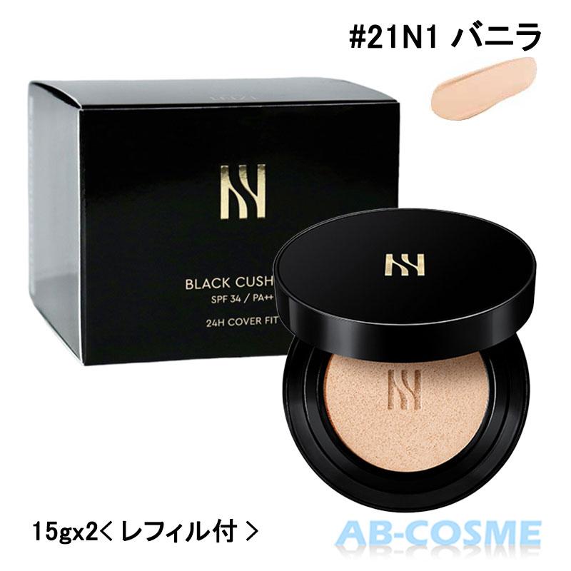 HERA 【訳あり・箱不良】クッションファンデーション ヘラ ブラック