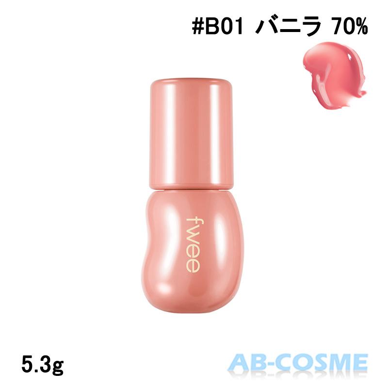 fwee（フィー） リップグロス FWEE 3D ボリューミング グロス 30％/70