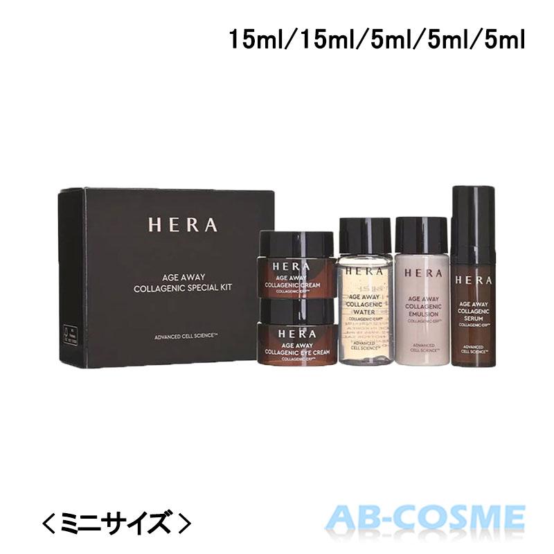 HERA スキンケアセット ヘラ エイジアウェイコラーゲニックセット 15ml