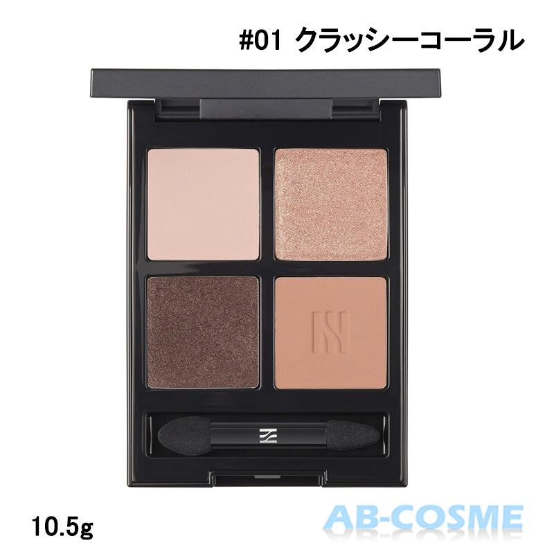 HERA アイシャドウ ヘラ クアッド アイカラー #01 クラッシーコーラル