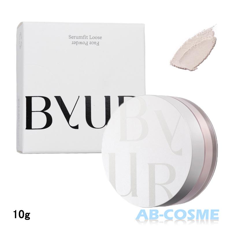 ByUR（バイユア） ルースパウダー セラムフィット ルースフェイス
