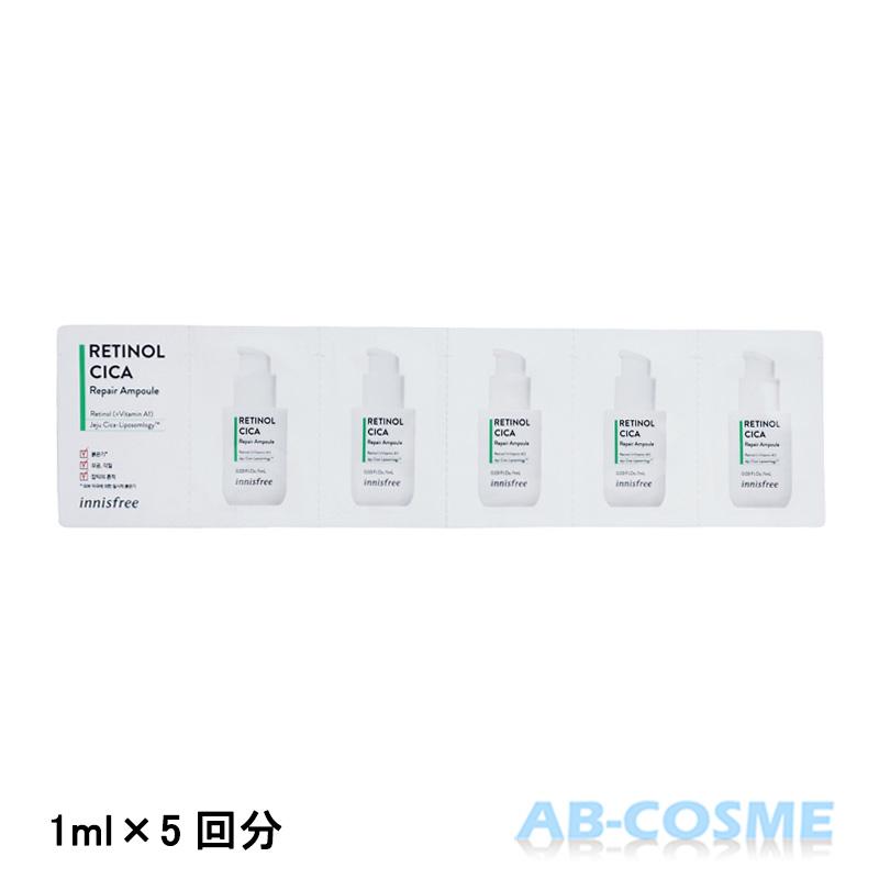 innisfree（イニスフリー） 美容液 レチノール シカ リペアセラム 1ml 