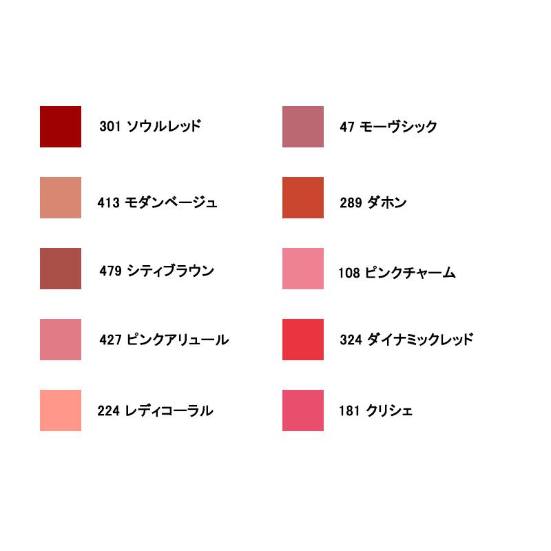 HERA リップ ヘラ ルージュ クラッシィ ROUGE CLASSY 全10色 3.5g 国内