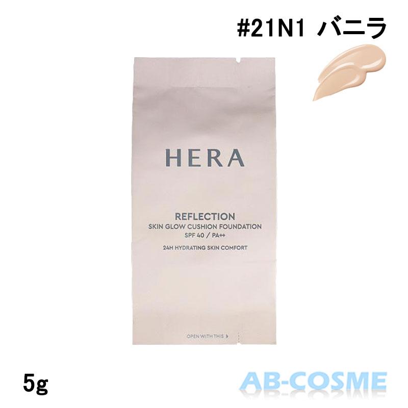 HERA クッションファンデ ヘラ リフレクション スキン グロウ