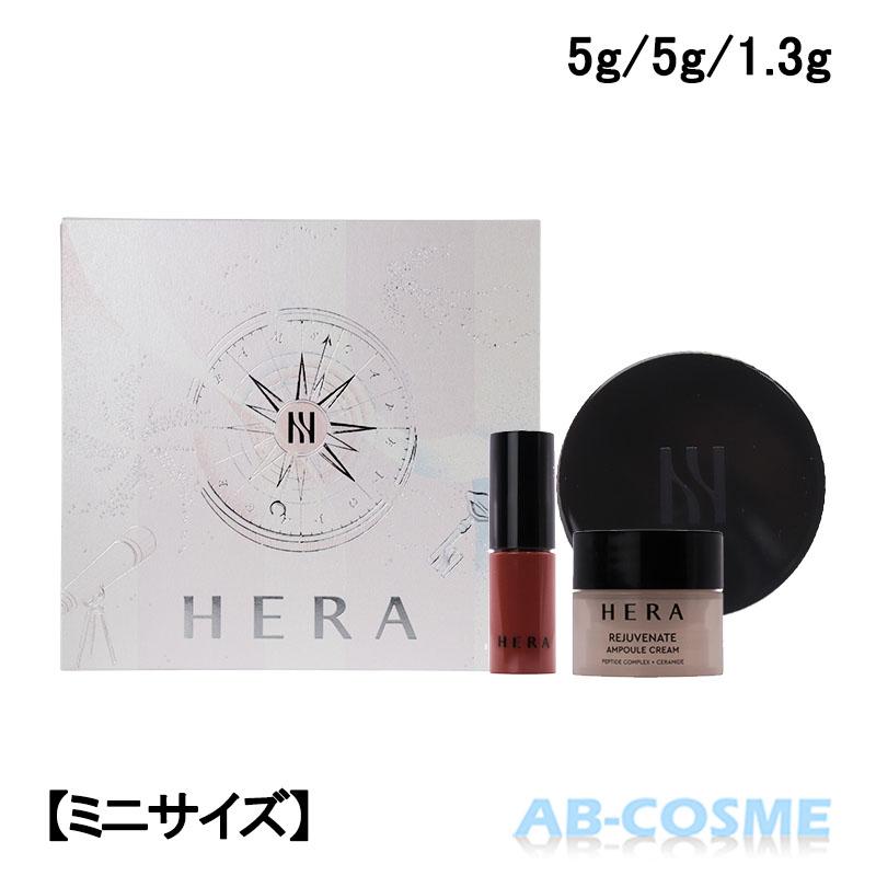 HERA メイクアップセット ヘラ ドリームスケープ ヴォヤージュ 3点