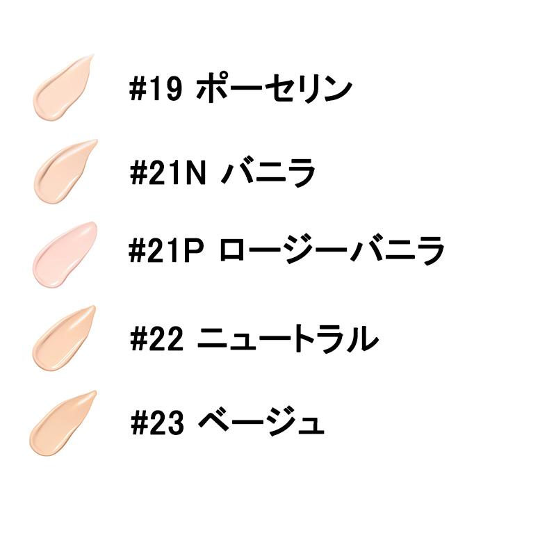 wakemake（ウェイクメイク） ファンデーション シームレスウェア