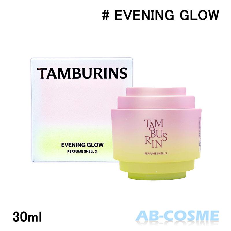 TAMBURINS ハンドクリーム タンバリンズ パフューム シェルエックス