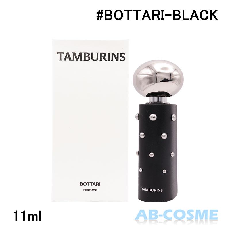 TAMBURINS 香水 タンバリンズ パフューム BOTTARI BLACK ボタリ