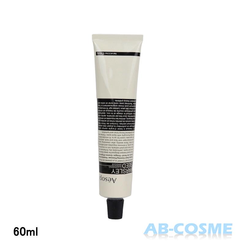 Aesop（イソップ） 洗い流すパック パセリ クレンジング マスク 60ml