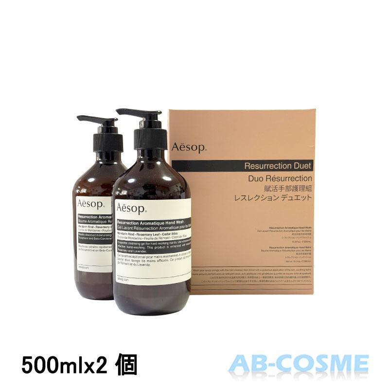 Aesop レスレクション デュエット 500ml セット Aesop（イソップ） ハンドケアセット レスレクション デュエット 500ml