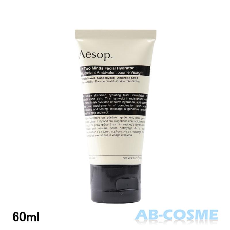 Aesop（イソップ） 乳液 トゥーマインズフェイシャルハイドレーター 
