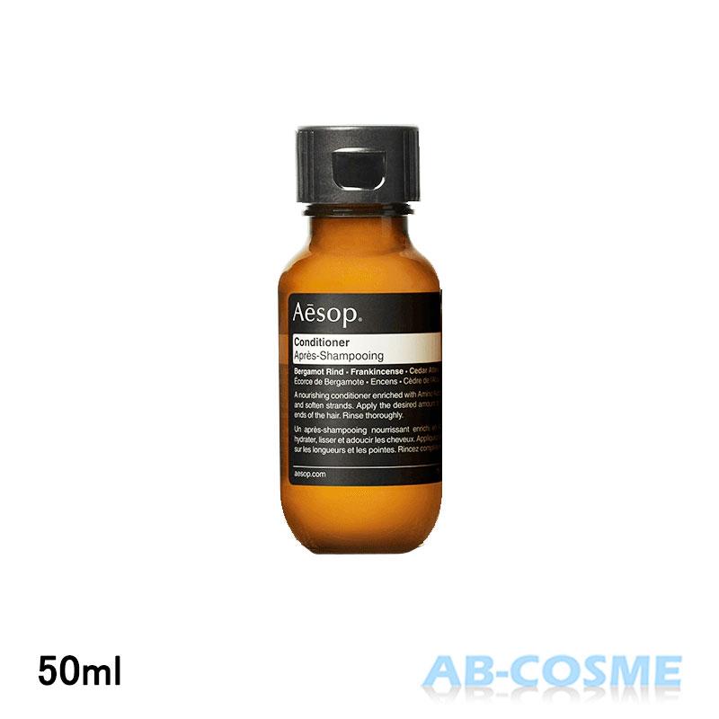 Aesop（イソップ） コンディショナー コンディショナー 50ml : AB