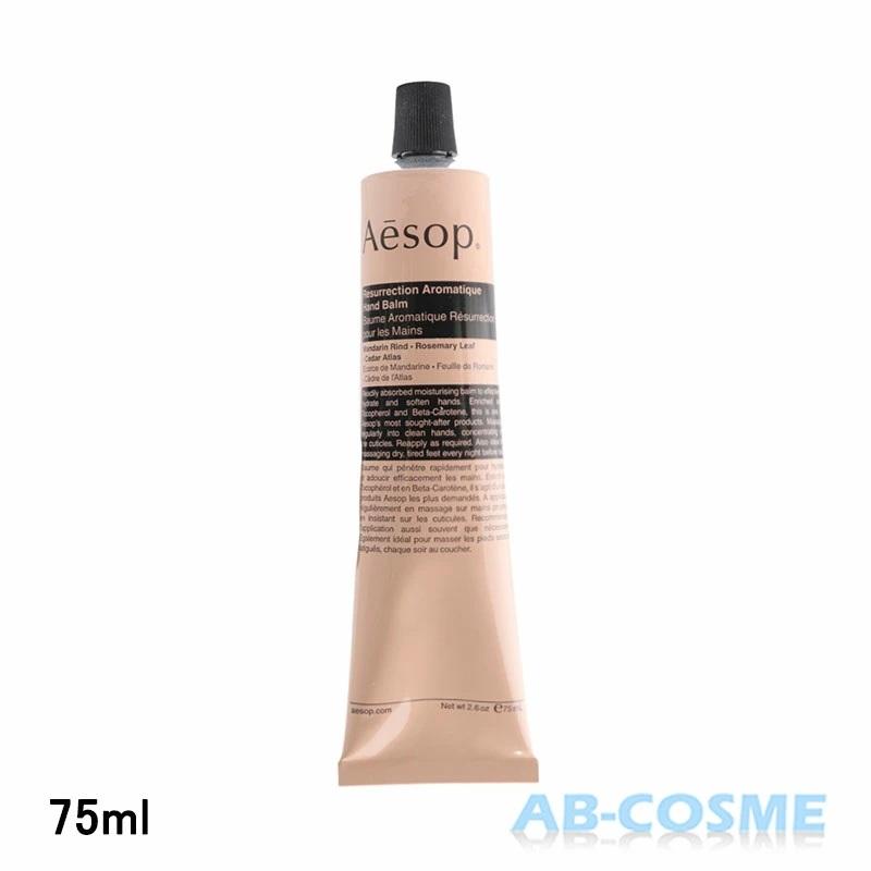 Aesop（イソップ） ボディケアセット インダストリアス 500ml/75ml