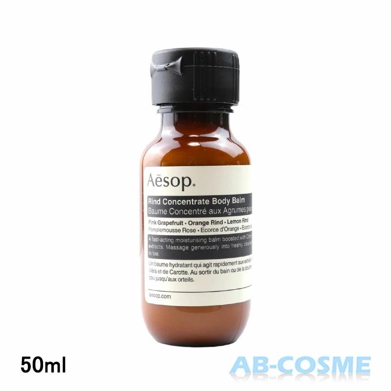 Aesop（イソップ） ボディケアセット インダストリアス 500ml/75ml