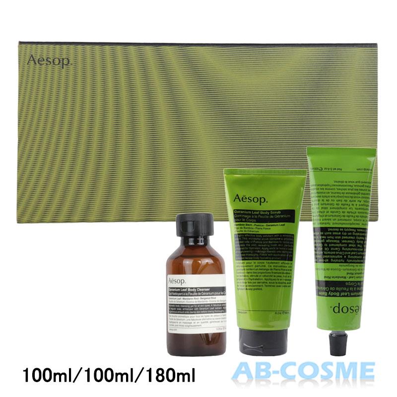 Aesop（イソップ） ボディケアセット ラウジング リズムズ 100ml/100ml