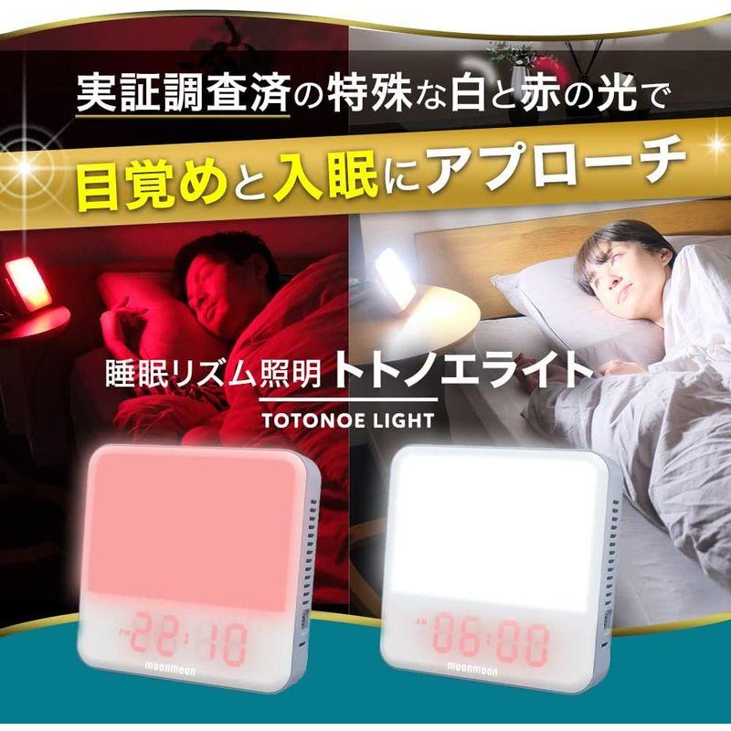 moonmoon トトノエライト 光 目覚まし時計 ( アイボリー / ライト