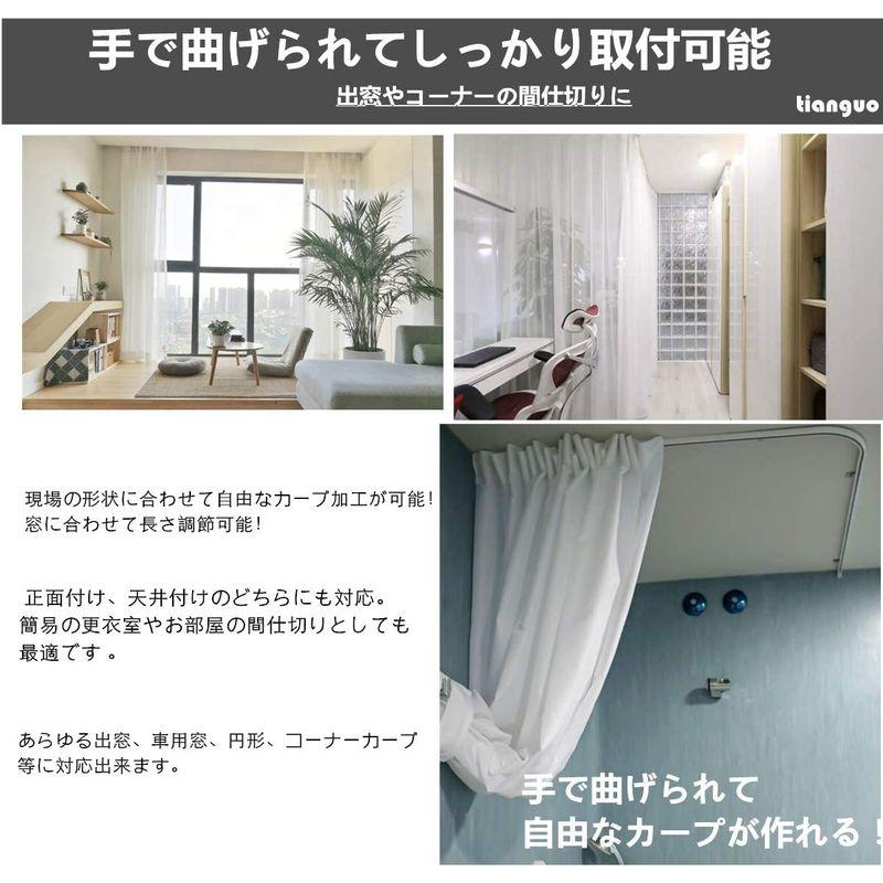 TIANGUO最新 手曲げ用レール 曲がるカーテンレール 切断用金鋸付き