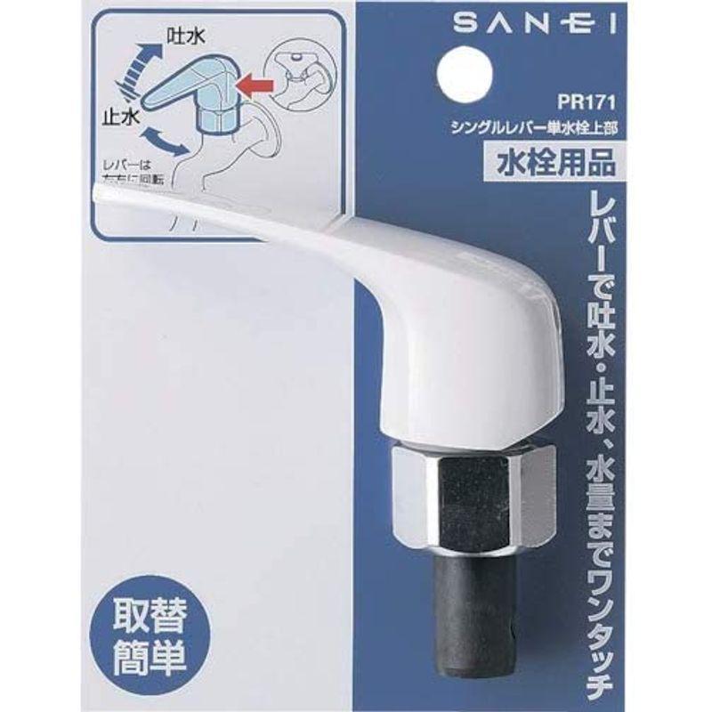 SANEI シングルレバー単水栓上部 ワンタッチで吐水・止水 感染症対策