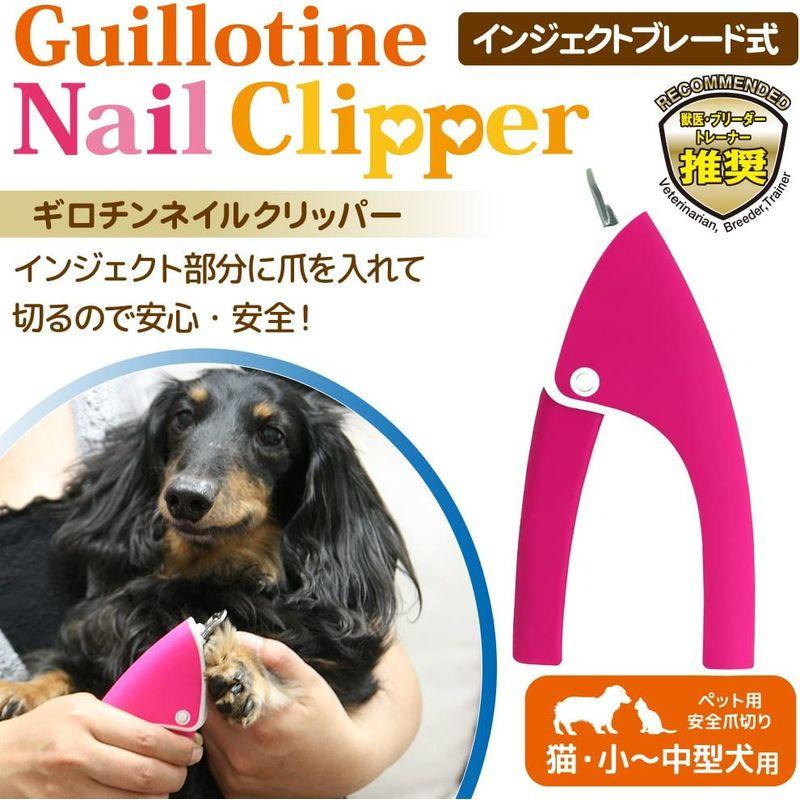 ファンタジーワールド ギロチンネイルクリッパー 爪切り つめきり ペット用 猫 小型犬 中型犬 NC-G2 犬