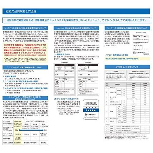 限定価格セール 壁紙47m リリカラ モダン Lw 71 Selection 消臭 撥水トップコートcomfort グリーン 和紙調 壁紙 Www Oroagri Eu
