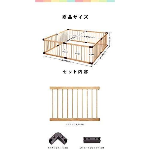 RiZKiZ 木製ベビーサークル 167cm×167cm×55cm ナチュラル 8枚セット 大きさ、形組み換え可能 簡単設置 ベビーサークル X1113622540(9770円)