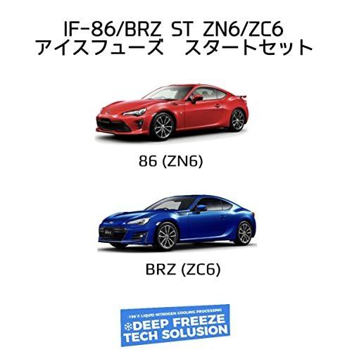 全ての86 BRZ専用スタートセット IF-86 BRZ ZN6 ST ZC6 車用工具、修理