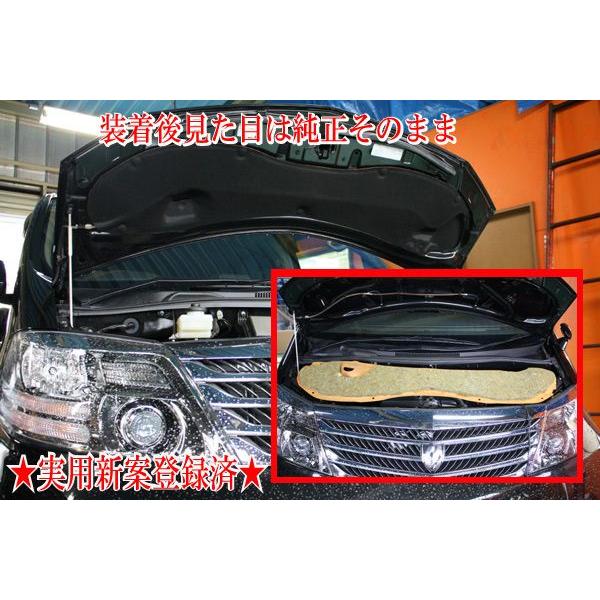 アルファード10系専用☆ エンジン防音断熱KIT ANH10 MNH10 : AB