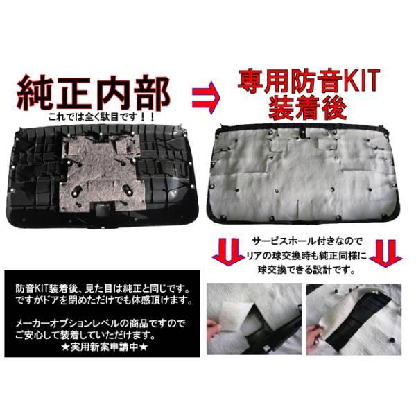 アルファード リア防音断熱キットヴェルファイア |  | 01