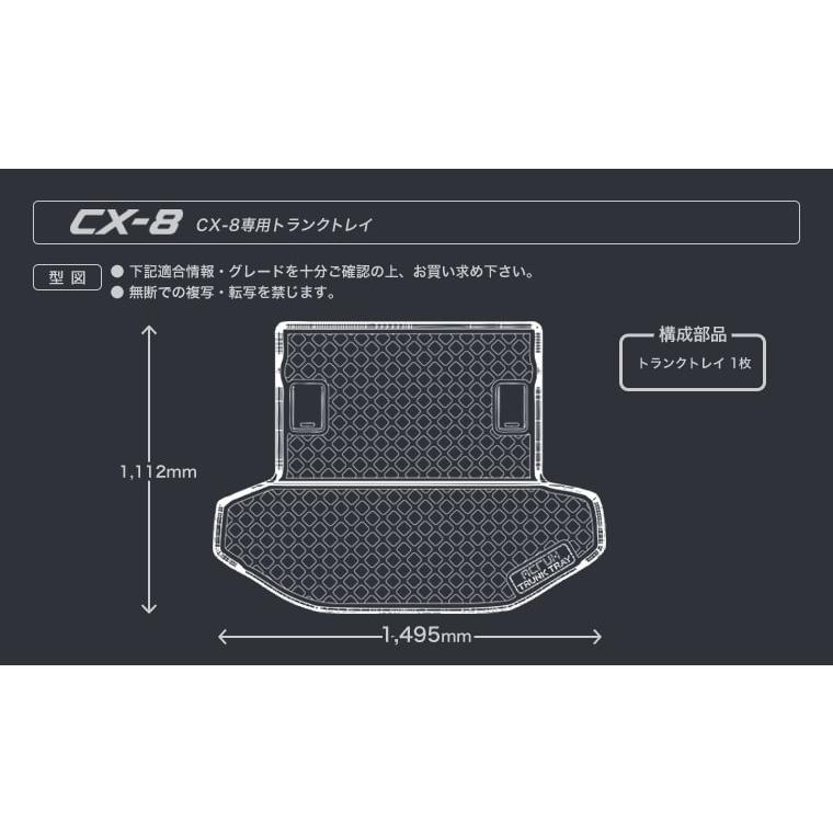【マツダ】 CX-8専用トランクトレイ H29/12月〜 KG2P  mazda CX8 シーエックスエイト 立体・防水・縁高【釣り/アウトドア/レジャー】【RCP】 |  | 04