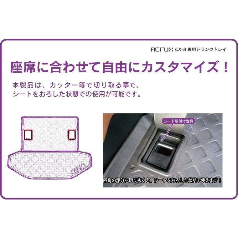 【マツダ】 CX-8専用トランクトレイ H29/12月〜 KG2P  mazda CX8 シーエックスエイト 立体・防水・縁高【釣り/アウトドア/レジャー】【RCP】 |  | 06