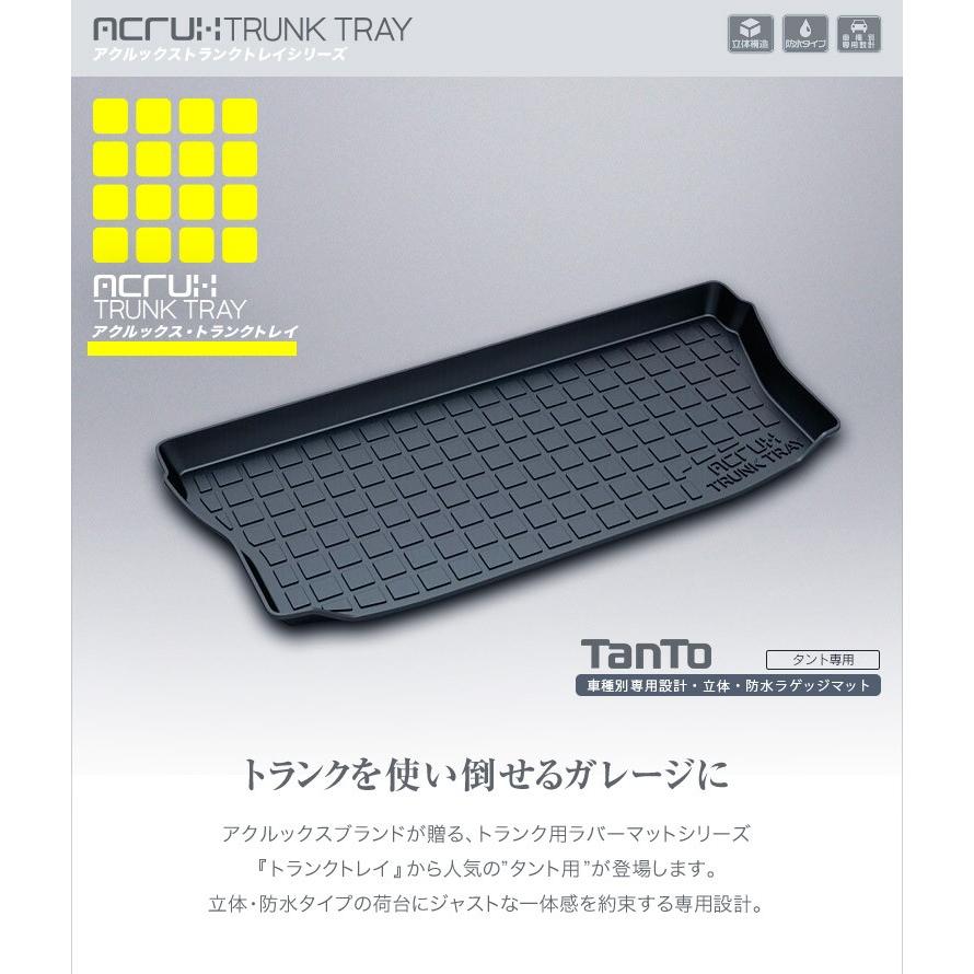 ダイハツ】 タント専用トランクトレイ H25/10月〜 LA600S / LA610S