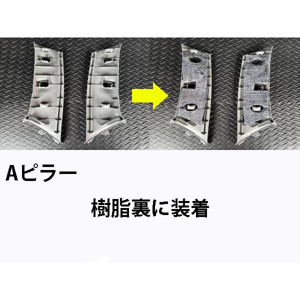 スズキ エブリィ 6型 防音断熱フルキット |  | 02