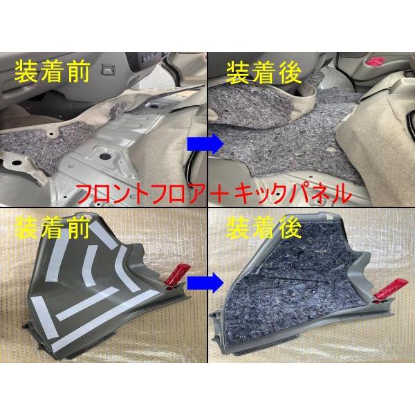 スズキ エブリィ 6型 防音断熱フルキット |  | 05